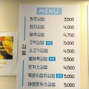교동꼬마김밥