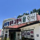 부산해동용궁사맛집 한정식 추천 제주항갈치고등어쌈정식