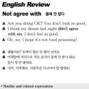Not agree with 몸에 안 받다 이미지