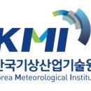한국기상산업기술원 인턴 면접 후기