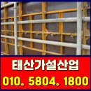 청주가설재