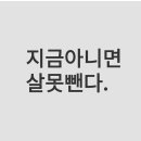 24핏앤(Fit &)점핑다이어트