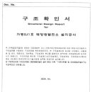 SJ태양광발전소 이미지