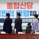 미래통합의원 이미지