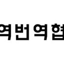 ITT 통번역사 3급 | 국제통역번역협회 ITT 번역자격증 조사
