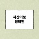 1758 | 정약전 생애와 업적 총정리! 자산어보의 가치까지 한눈에
