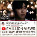 🩵 '들꽃이 될게요' Official M/V 900만뷰 돌파~~ 🎉🎉 기념통사 드릴게요 ~♡ 이미지
