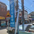 호반카센터 이미지