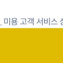 리오헤어 이미지