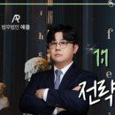 법무법인정석 이미지