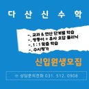 신수학교습소