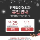 연세성형외과 이미지