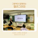 그림책과 함께하는 캘리그라피 이미지