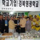 경북영광학교 이미지