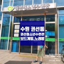권선청소년수련관 해솔방 | 수원 권선청소년수련관 보드게임실 노래연습실 시설 이용 후기
