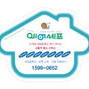 죽변초등학교 | [울진 한수원 죽변사택 아파트] 이사청소 후기