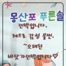 푸른솔민박 이미지