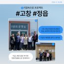영농조합법인 토굴발효 이미지
