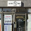 라라샵(태전점) | 대구 널 위한 뷰티 알테온 리프팅 관리 받고 온 후기 | 윤곽관리 예신관리 | 태전동 피부관리