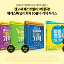 영어 그림책 여행 이미지