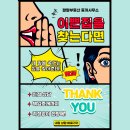팔팔부동산중개사무소 이미지