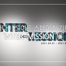 아트스페이스사이로 이미지