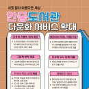 안중도서관 이미지