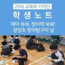 재미 쏙쏙 창의력 쑥쑥 이미지