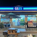GS25 계룡공단점 이미지