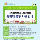 수원봉투