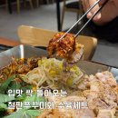 착한쭈꾸미 충북혁신점 | 원주 점심 맛집 쭈꾸미본색 철판쭈꾸미 수육세트