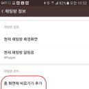 휴대폰 저장공간 부족할때 대처방법 이미지