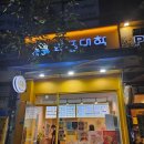 [일산 백마] 바삭하고 달달한 &#39;와플대학&#39; 솔직후기
