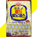 마요네즈