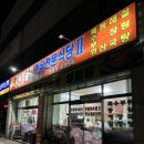 영릉로 | 여주 소고기 한우 맛집 | 강원정육점 한우전문식당 갈비살 내돈내산 추천 후기