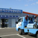 불법주정차 견인보관소 이미지