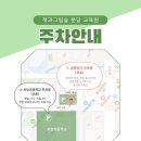 책과그림숲 - 성남시 수정구 위례광장로 300 | 책과그림숲