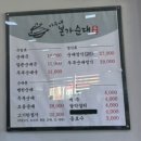병천본가 순대국밥 이미지