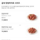 굽네치킨 시흥5동점 이미지