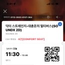 CGV여의도 4관[COMFORT SEAT] 이미지
