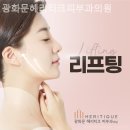 광화문헤리티크피부과의원 | 신문로1가피부과 광화문헤리티크피부과의원 휴식같은 진료시간!