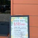 일월수목원전시온실 이미지