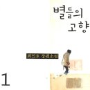 별들의고향 네이버블로그