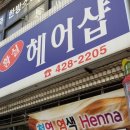 황실미용실 이미지