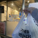 버스정류소_우장산역 | [강서/맛집] 글루텐프리 달콤 바삭 다이아몬드치킨 유기농 전분으로 만든 고구마 닭강정치킨 후기