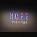 곡성아울렛 | 영화 호프 후기｜두 번 본 나홍진 SF, 호불호가 갈린 이유