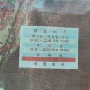 백령로또 네이버블로그