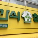 간식창고청주 이미지