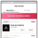 푸존두마리치킨 이미지