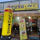 닭봉씨